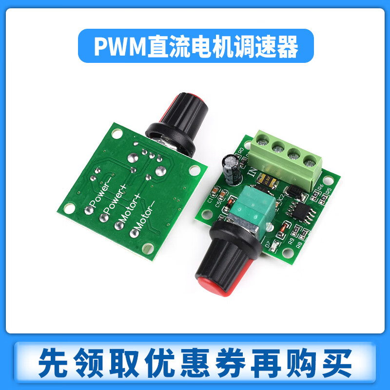 Zejie PWM DC motor speed regulator 5V-35 speed switch LED dimming speed module 4000W thyristor 0-8A 1.812V adjustable switch 2A