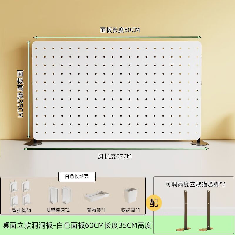 Perforated board desktop storage table storage rack magnetic dormitory bar millet display shelf diy customization simple white luxury 8-piece set free customization please contact customer service in advance