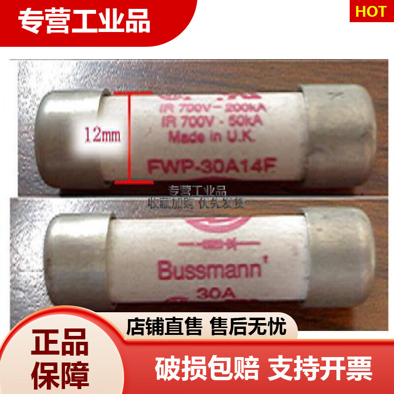 Bussmann FWP-10A/15A/20A/25A/30A/32A/40A/50A14Fa-1 FWP-20A14Fa