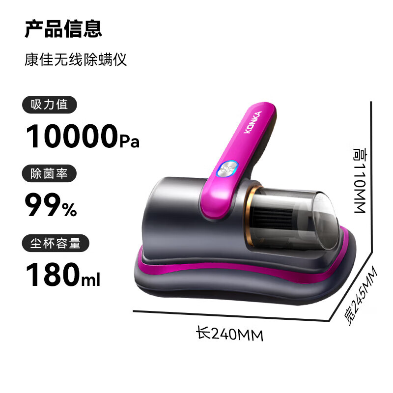 Konka Mite Remover Bed Sterilization Large Suction Wireless Pregnant Women and Infants Home Suction Cat Hair New Year Company Year-end Prize Professional Grade Ultraviolet Vacuum and Mite Removal All-in-One Machine 10,000pa Suction Power丨99% Mite Removal Rate丨Purple K1
