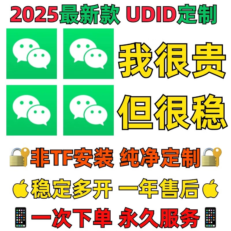 Apple WeChat clone ios WeChat dual-open multi-functional circle of friends forwarding close friends anti-withdrawal VX multi-open software Ultimate version uses permanent record retention + multi-function