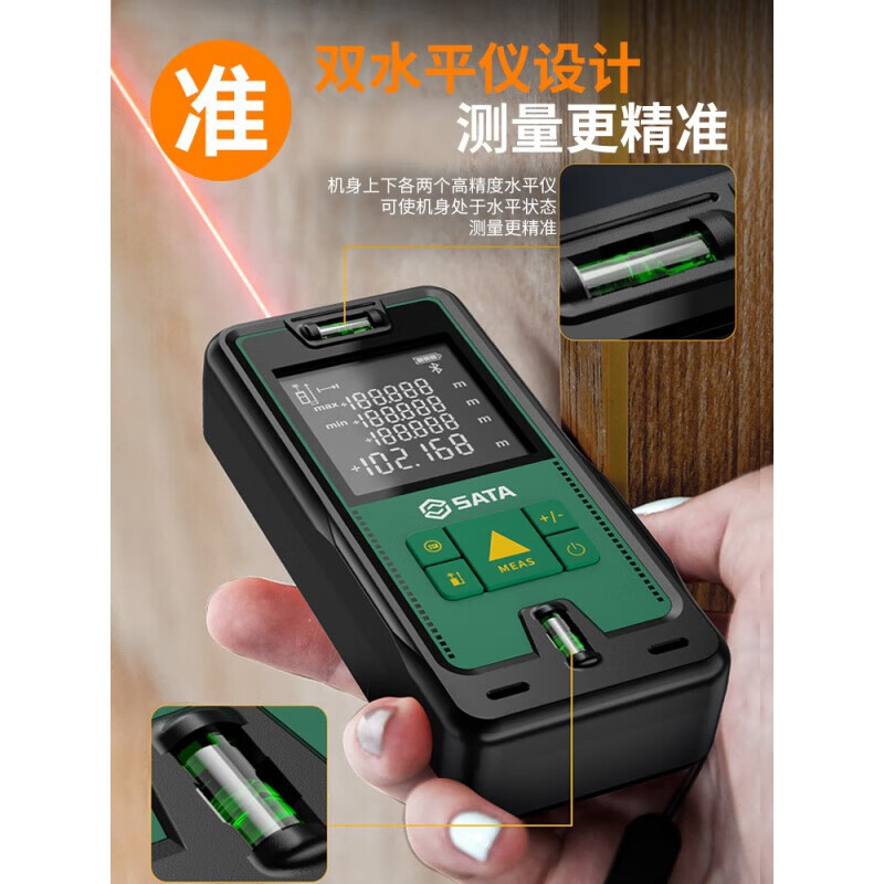 SATA laser rangefinder handheld D05901 D05902 D05903 D05905 (A-B) Millimeter-level Bluetooth Millimeter-level voice model 50 meters + two-way horizontal + 2.0