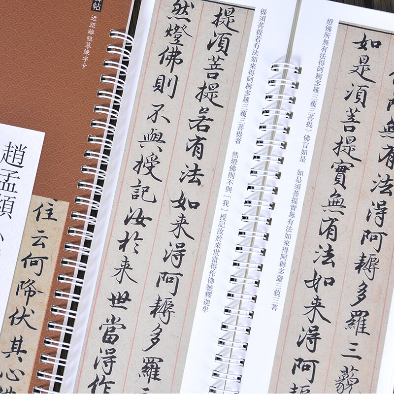 Zhao Mengfu's small regular script 