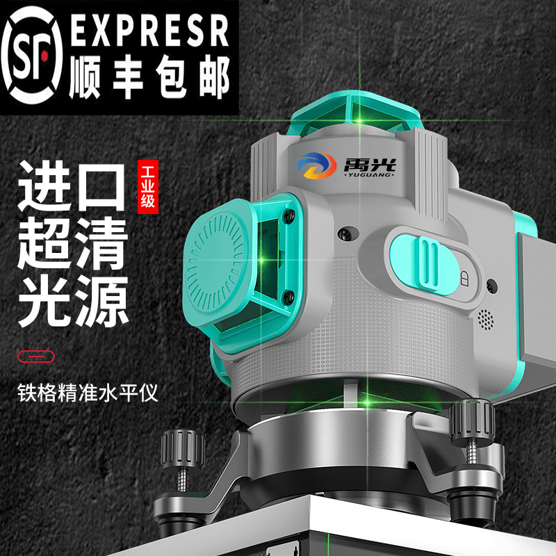 Yuguang's new light outdoor 12-line 16-line green and blue light laser level high-precision wall-mounted and floor-mounted instrument 16 lines - standard + tripod + card beam frame, fine
