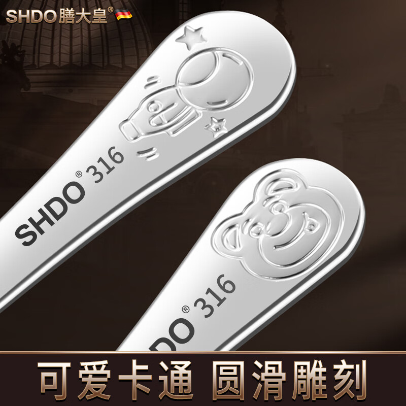 SHDO German 316 stainless steel independent feeding spoon baby training spoon practice learning spoon baby food spoon 316 independent feeding spoon Strawberry Bear 13*3cm