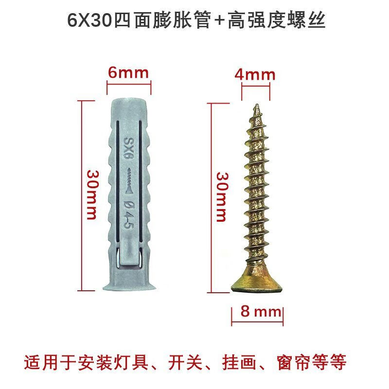Vinoa national standard tetrahedral plastic expansion tube expansion high-strength screw expansion plug rubber plug rubber particle bolt expansion plug 6/8/10mm four sides 6x30 single tube 50 pieces