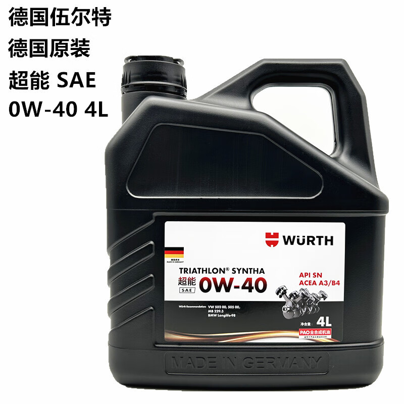 Xinyoujie German Würth Super Energy 0W-40 4 liters full engine oil 4L
