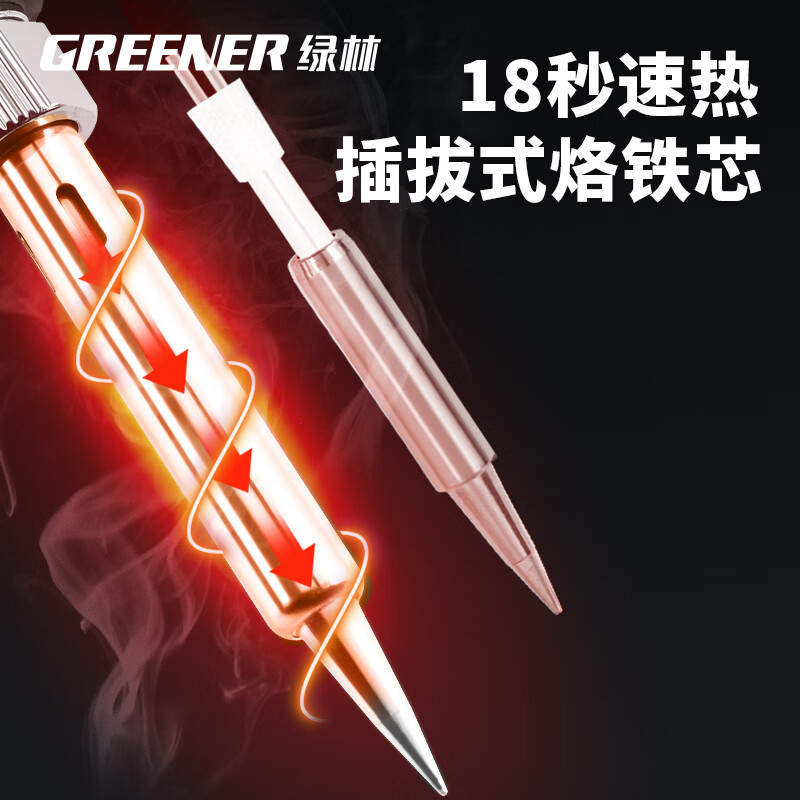 Green forest electric soldering iron 60W household small repair welding Luotie soldering tools professional grade electric soldering pen soldering gun set