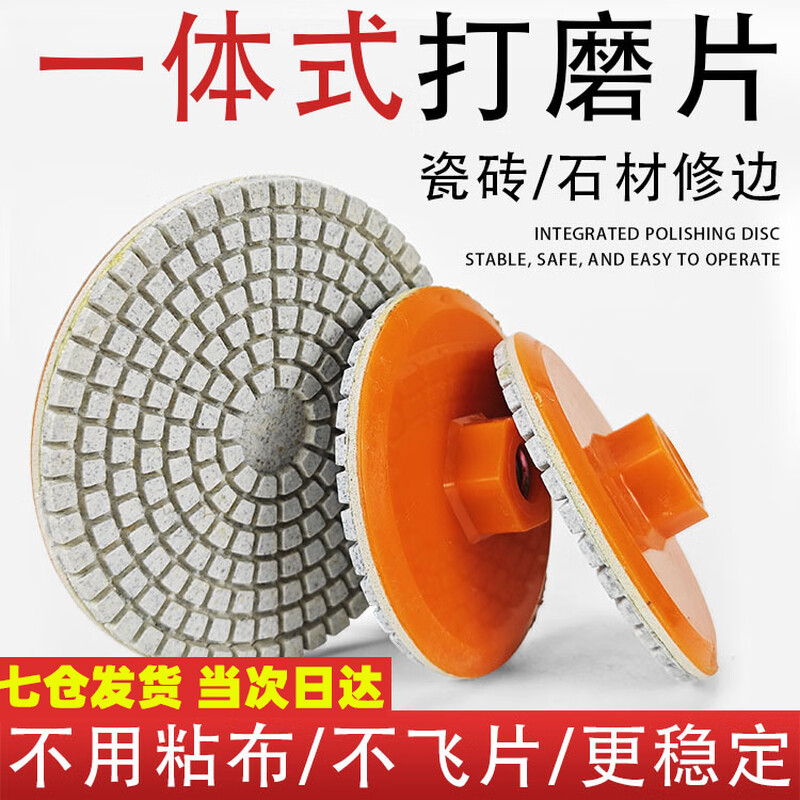 Janes integrated polishing disc tile chamfering edge grinder dry polishing disc marble quartz stone rock slab polishing disc integrated grinding and trimming disc 150# 2 pack