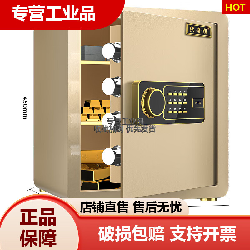 Watch safe 60cm 70cm 0cm high bedside in-wall wardrobe safe office fingerprint small 70cm rich gold + inner cabinet electronics + screen display