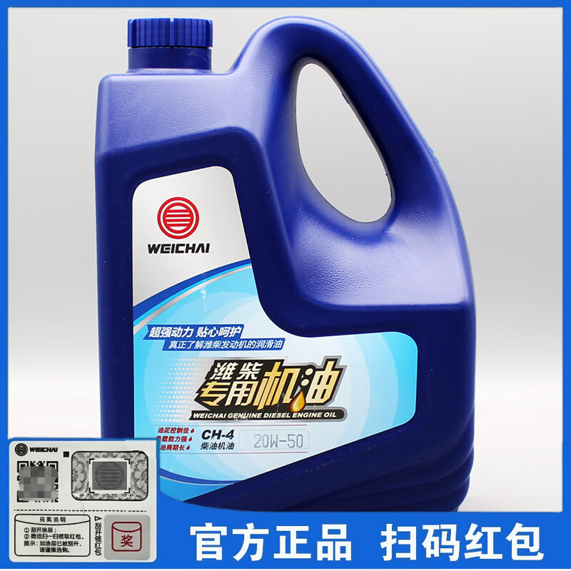Weichai Power original diesel engine oil CH-4 15W-40/20W-50 Weichai original diesel engine oil 4L 15-40