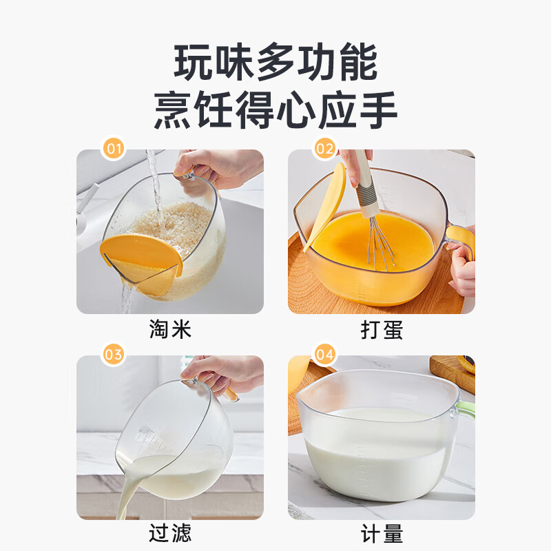 Cui Dahuang filter measuring cup with scale for egg liquid plastic egg beating cup baking with filter rice washing rice sieve drain basket yellow healthy material easy to measure dosage