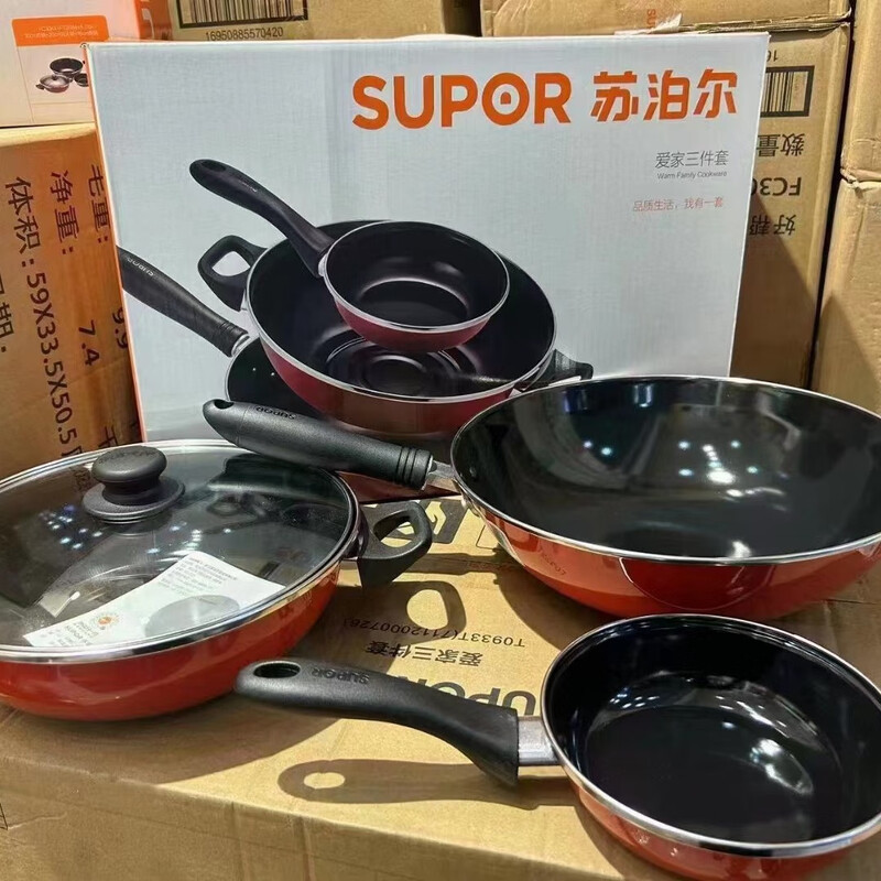 Supor Aijia three-piece wok, soup pot and frying pan set T0933T1360 two non-stick pans 0933T three-piece set Supor genuine products please buy the whole box