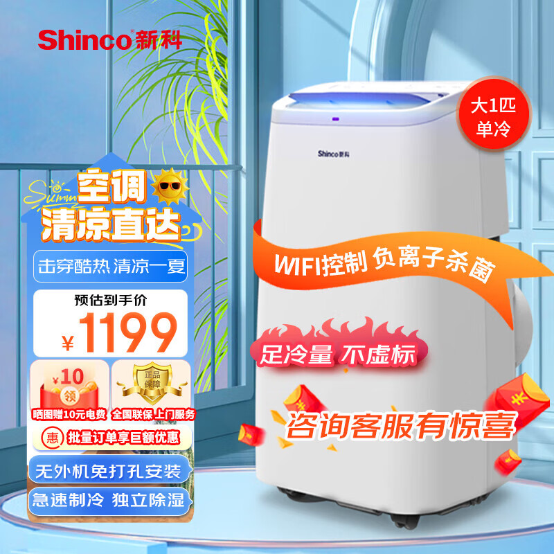 Xinke mobile air conditioner large 1 horse single cooling household air conditioner installation-free and drainage-free rental housing cooling capacity 2600w kitchen air conditioner KY-26S3
