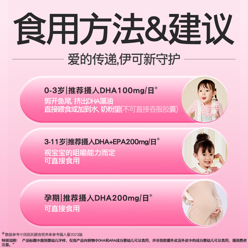 Ecoxin DHA+ARA algae oil soft capsules for children, babies, students, teenagers and pregnant women dha 60 capsules/box