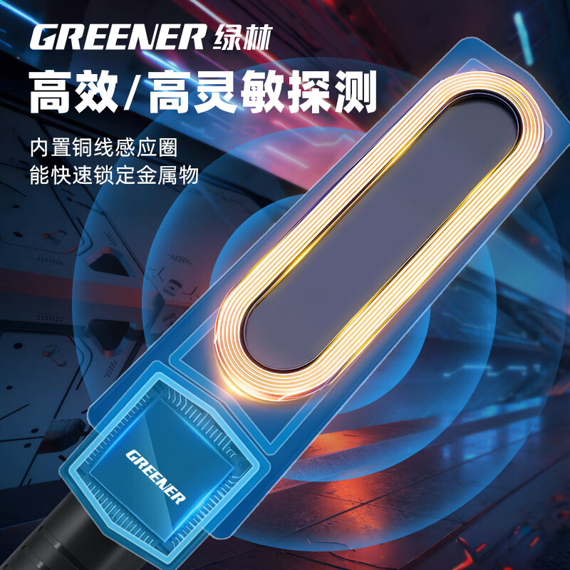 Green forest metal detector small security detector examination room mobile phone detector high precision handheld metal detector
