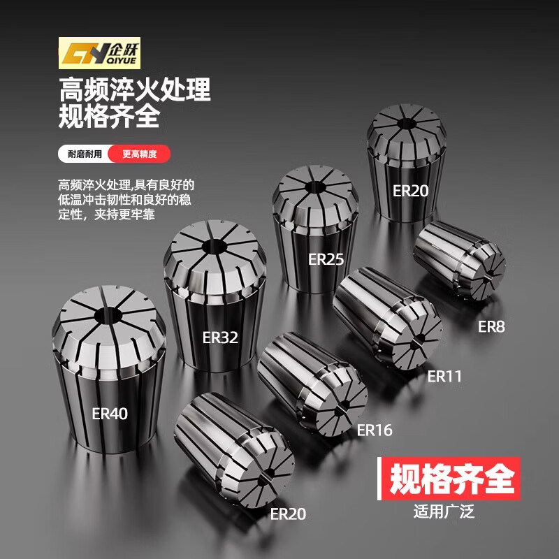 Qiyue ER11/16/20/25/32 Collet Engraving Machine Tool Chuck Flexible ER Clamp High Precision Collet Up Level ER32 (3~20mm) AA Level Remarks Specifications