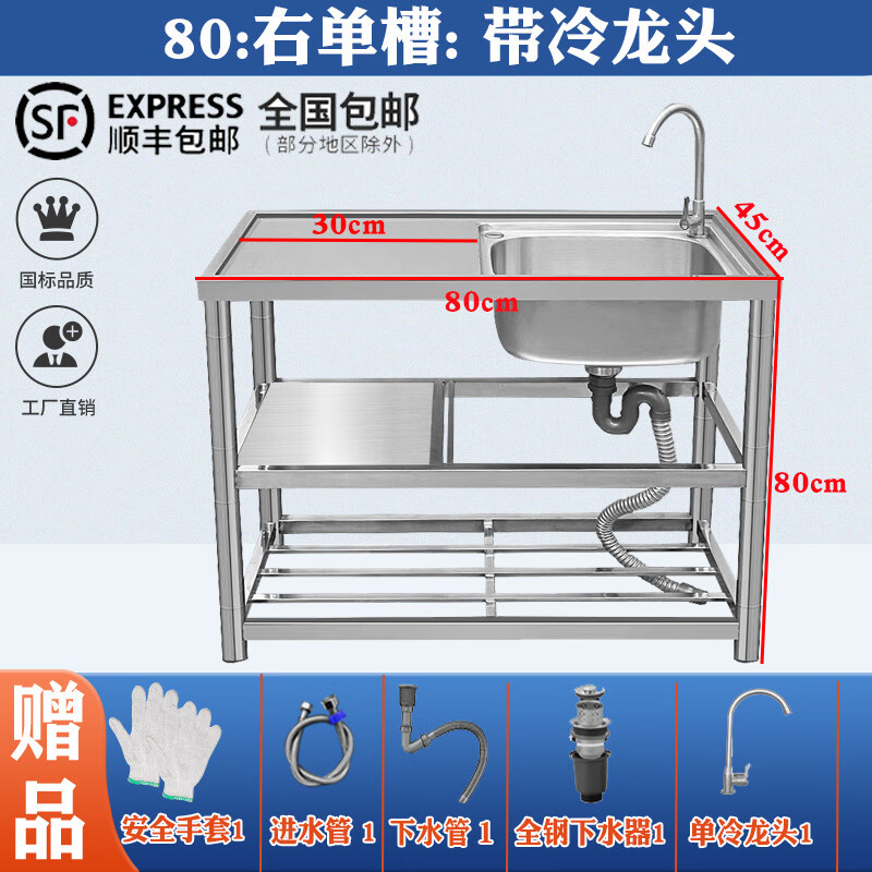 Ye Yu stainless steel sink with bracket kitchen wash basin countertop integrated dishwashing sink household single sink vegetable basin double sink single cold faucet package 120* thickened three-layer right single sink
