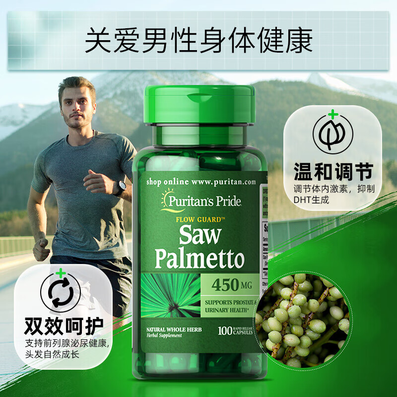 Puritan's Pride saw palmetto compound extract capsules 100 capsules saw palmetto compound extract gel 100 capsules*1 bottle