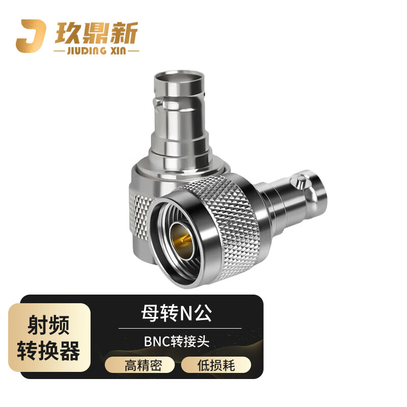 Jiudingxin BNC adapter RF coaxial adapter RF extension connector BNC female to N-type male straight head 1 BNC/N-KJ