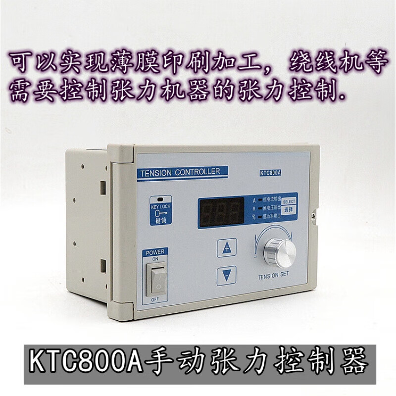 KTC800A tension controller 24V tension control magnetic powder brake clutch 0A-4A manual digital display 002