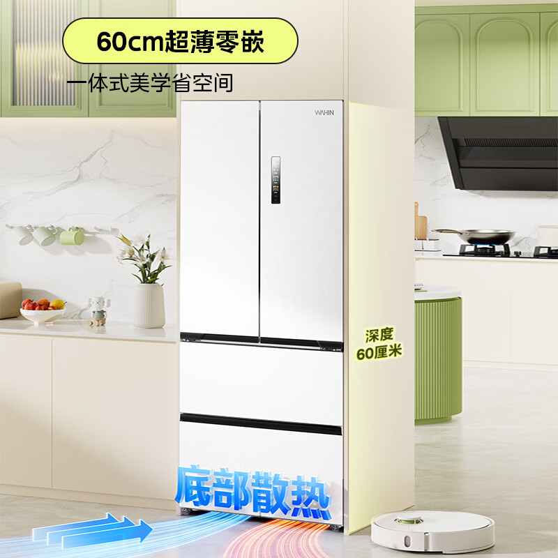 Hualingmei's magic machine 521L French multi-door 60cm ultra-thin zero-embedded refrigerator dual system first-class energy efficiency dual frequency conversion air-cooled frost-free HR-547WUFPZ national subsidy