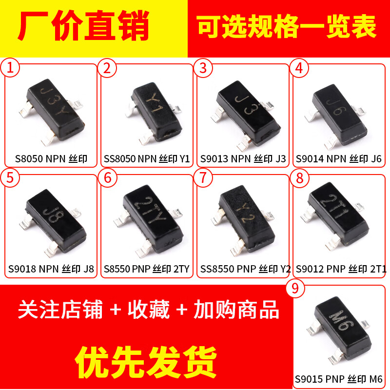 Y1Y2J3J6J8M6 J3Y 2TY 2T1 transistor S8050 8550 9012 9013 patch S8050 patch J3Y (50 pieces)