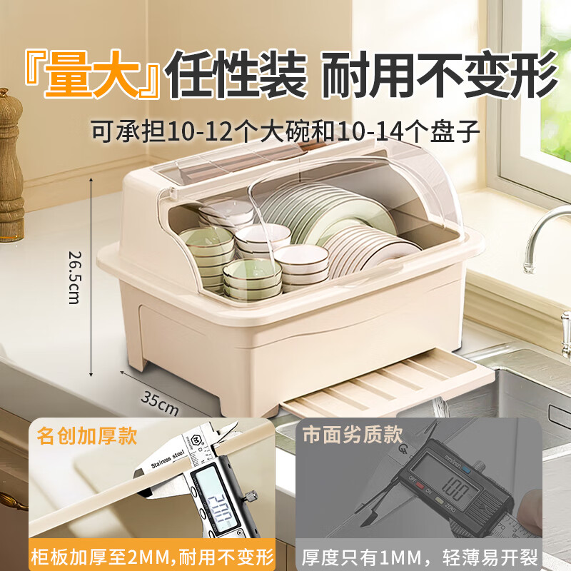 MINISO kitchen tableware storage box, dishware storage rack, mother and baby kitchen cupboard storage rack with drain, cream white, about 7-8 people | Brand selection