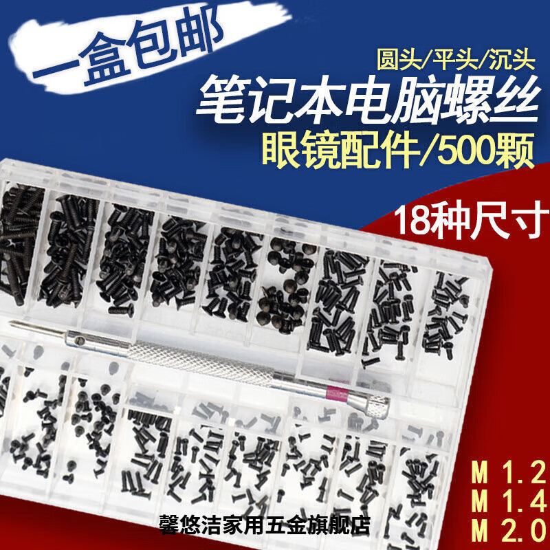 Aoyanlai screw set small screw electronic screw glasses toy watch micro screw set flat head + countersunk head silver (18 specifications)