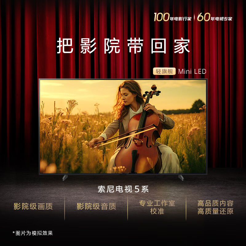 Sony (SONY) wall-mounted K-98XR50 98-inch Sony TV 5 series MiniLED 4K120Hz XR chip first-class energy efficiency government subsidy X90L upgrade 98-inch K-98XR50 first-class energy efficiency