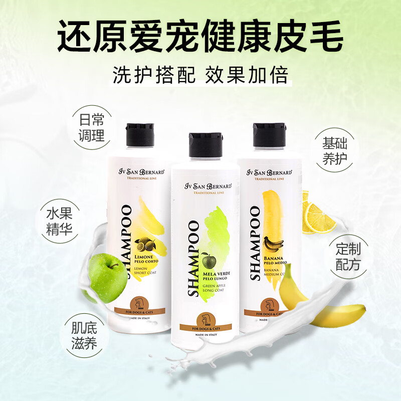 Isana imported from Italy isb classic pet shower gel for cats and dogs to remove oil and deodorize lemon shampoo 500ml