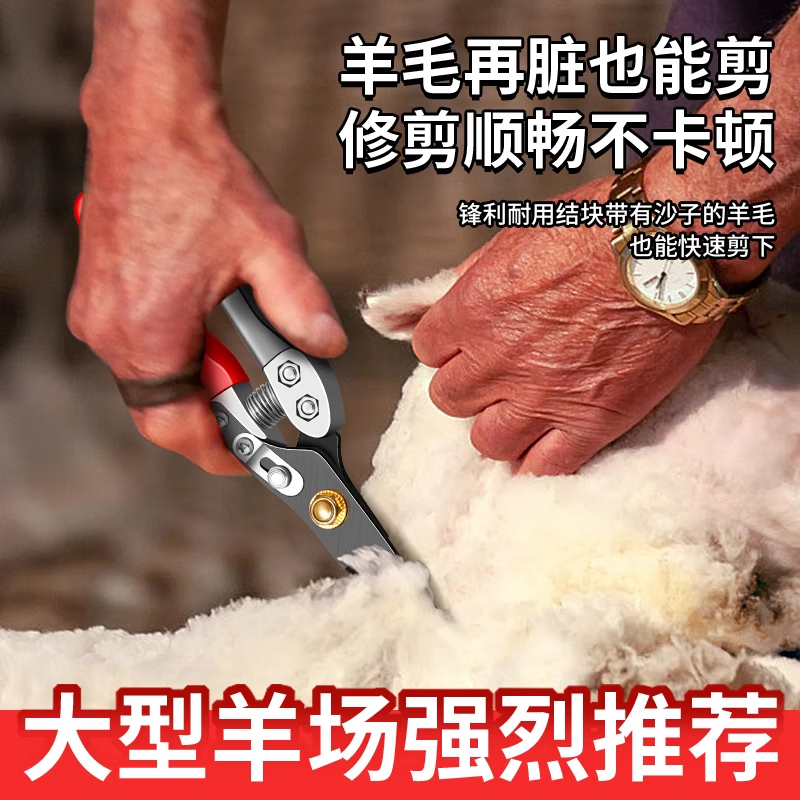 Dedong shearing shear scissors manual sheep wool special spring rabbit dog hair large household repair