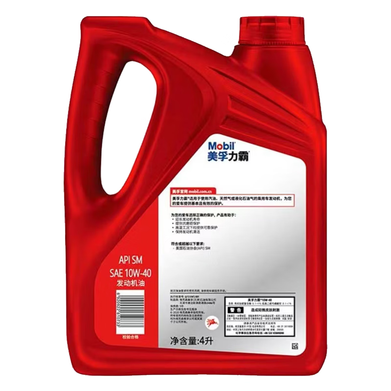 Mobil Engine Oil Mobil Reba Mineral Engine Oil API SM Original Genuine 10W40 4L