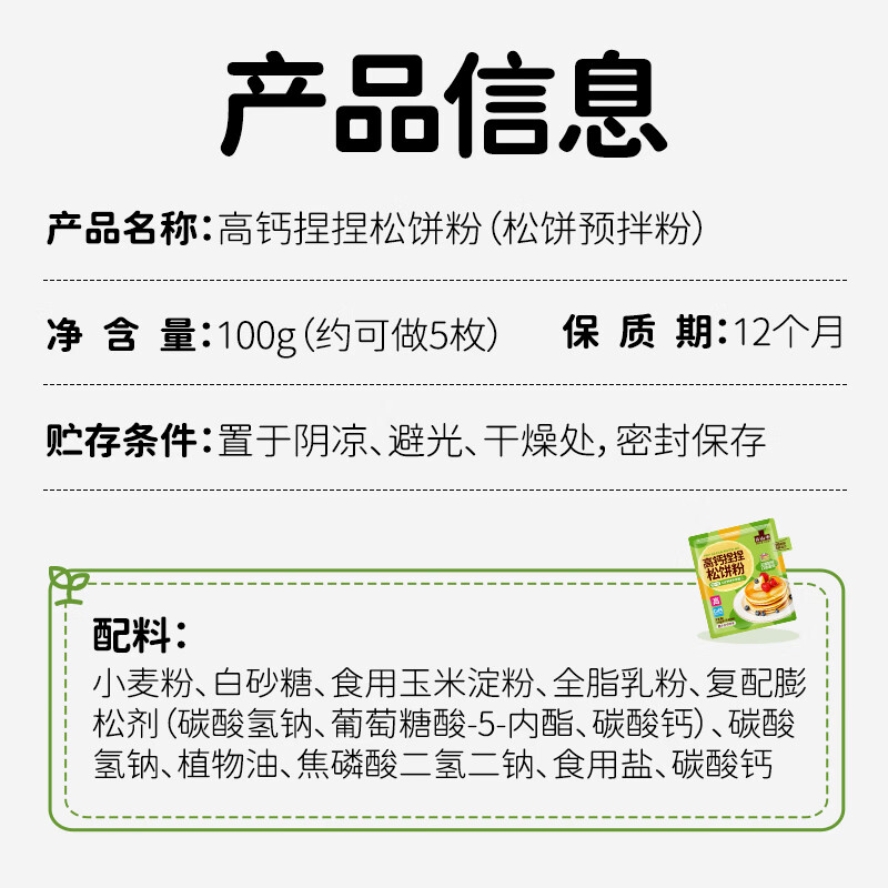 Yunshan semi-high calcium kneaded waffle powder 100g*2 bags 0 trans fatty acid children's breakfast pre-mixed powder dorayaki waffles