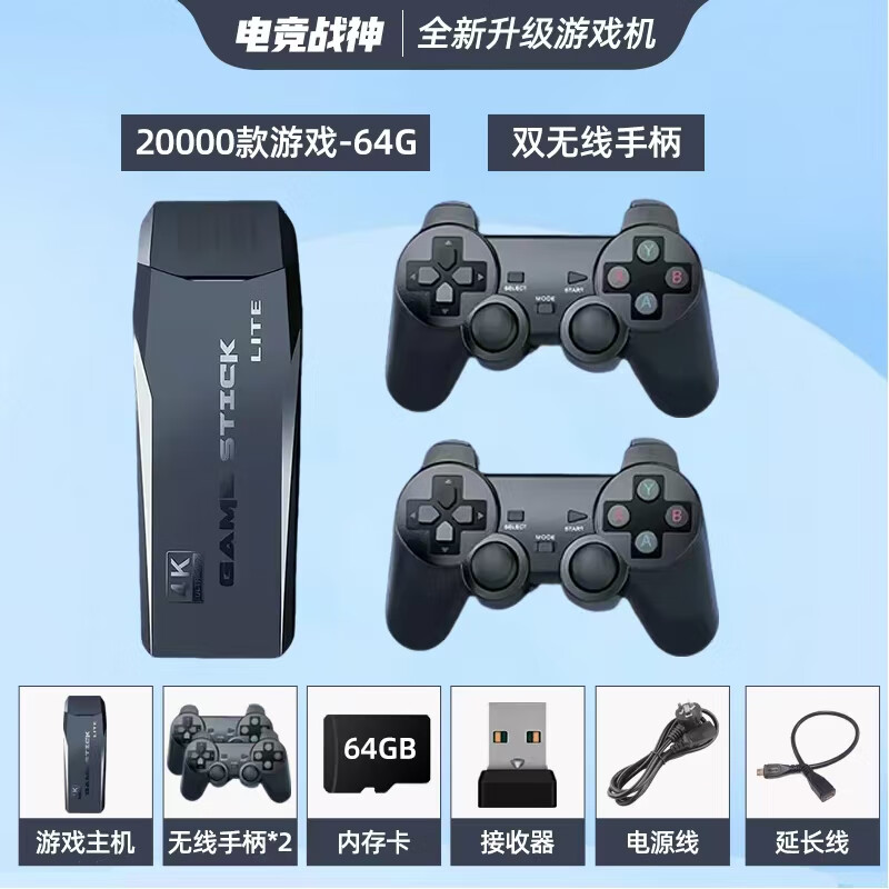 E-Sports God of War Home Game Console Connected to TV Arcade Dual Wireless Controller Home Console Classic Nostalgic FC Famicom Joystick Fighting Battle Game Box Toy Gift 64G+Dual Wireless Controller+20,000 Games