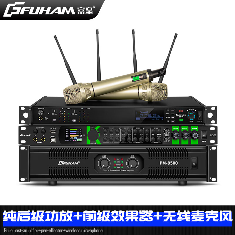Fuhuang professional pure post-amplifier high-power new fever-grade hifi stage wedding home performance KTV pure copper ring cow dual-channel home 15-inch audio amplifier set 1600 watt power amplifier + digital effector + true diversity wireless microphone