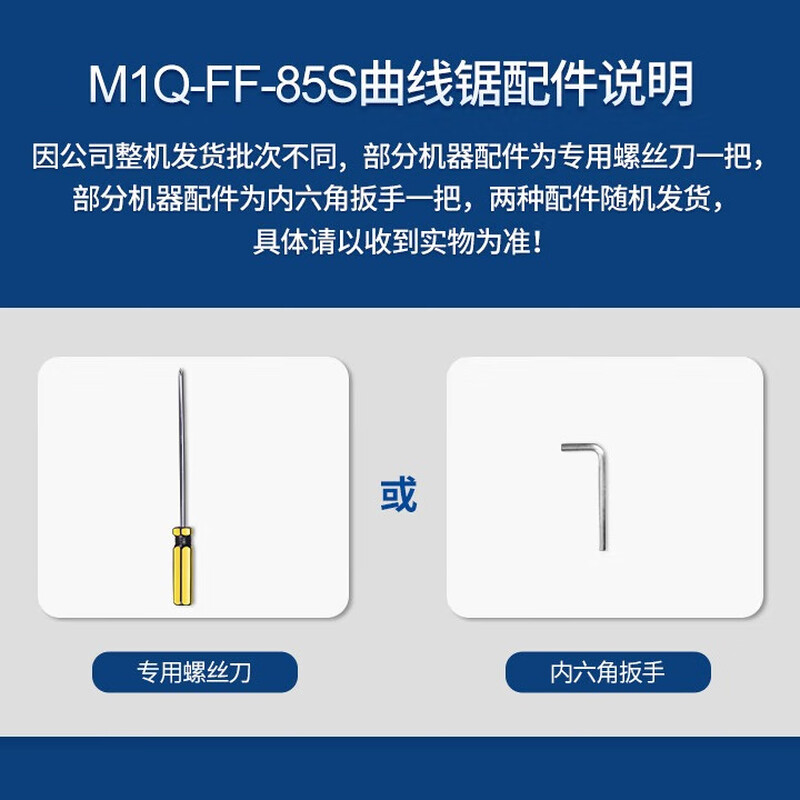 Dongcheng jigsaw M1Q-FF-85S woodworking hand electric saw steel wood board cutting machine power tool