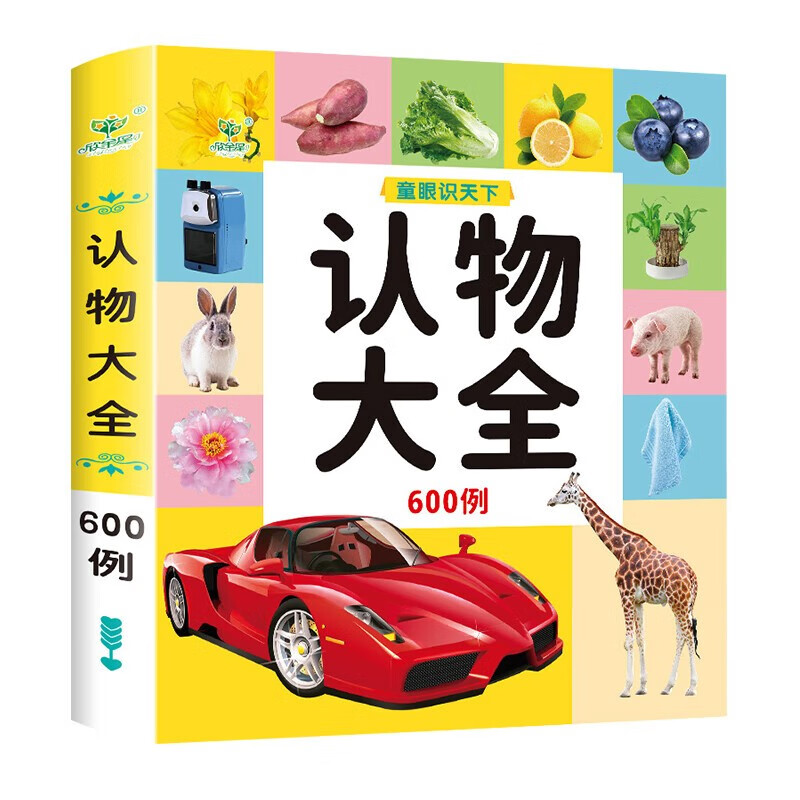 Children's literacy 1680 words + children's object recognition phonetic version, a full set of 2 volumes of authentic pinyin reading books, children's literacy enlightenment card, kindergarten word recognition artifact, children's baby reading pictures to learn characters and objects, enlightenment early education picture book, baby one, two and three and a half years old, brain puzzle development toy book, children's book