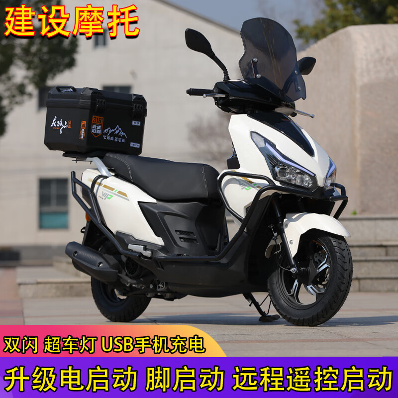 Shuaiya Construction Motorcycle UY scooter 125 complete vehicle uy fuel vehicle Yuzuan National IV EFI motorcycle takeaway can be licensed VRS white 25-year upgraded version will be issued with license certificate