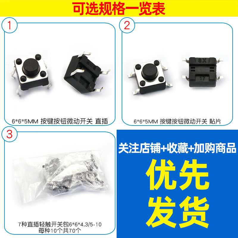 Dafurui 6*6*5MM key button micro touch switch small copper feet four feet 4 feet vertical in-line patch induction cooker copper feet high temperature resistant 6*6*5MM key button micro motion patch (50 pieces)