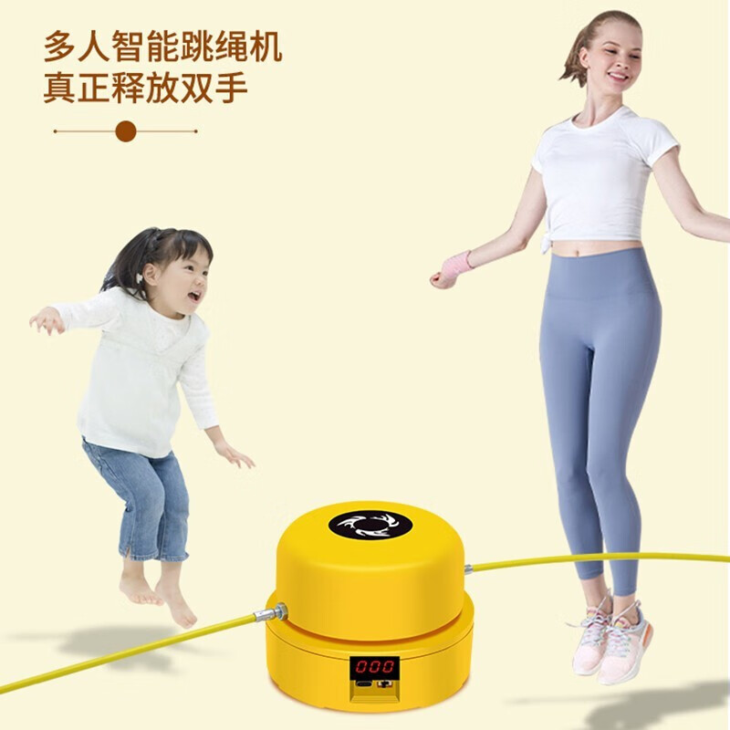 OSKV fully intelligent automatic rope skipping machine children's fitness fun rope skipping weight loss multi-person training counting silent toy intelligent rope skipping machine yellow