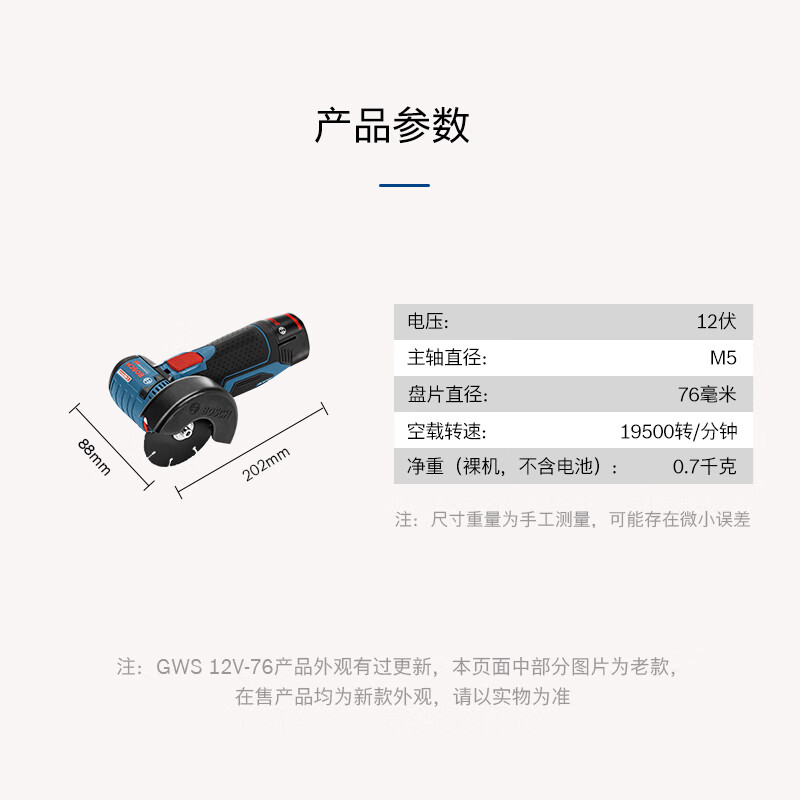 Bosch Bosch Xiaogangxia angle grinder lithium battery brushless mini cutting machine grinder GWS 12V-76 GWS 12V-76 bare metal (excluding battery)