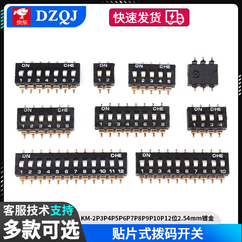 DIP switch toggle flat dial encoding patch KM-2P3P4P5P6P7P8P9P10P 12-bit 2.54mm gold-plated DIP code 2-bit patch (2 pieces)