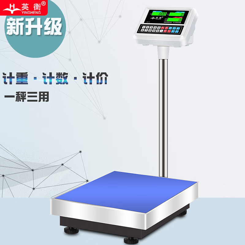 Yingheng electronic scale commercial kilogram scale high-precision weighing platform scale industrial scale commercial electronic scale precision counting scale scale rechargeable range 75kg accuracy 1g