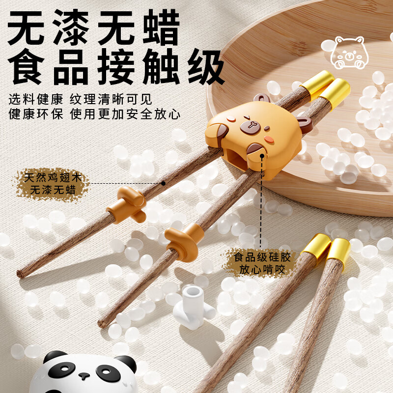 COOKSS children's chopsticks training chopsticks 2-3 years old and 6 years old baby special chopsticks baby eating auxiliary chopsticks removable capibara