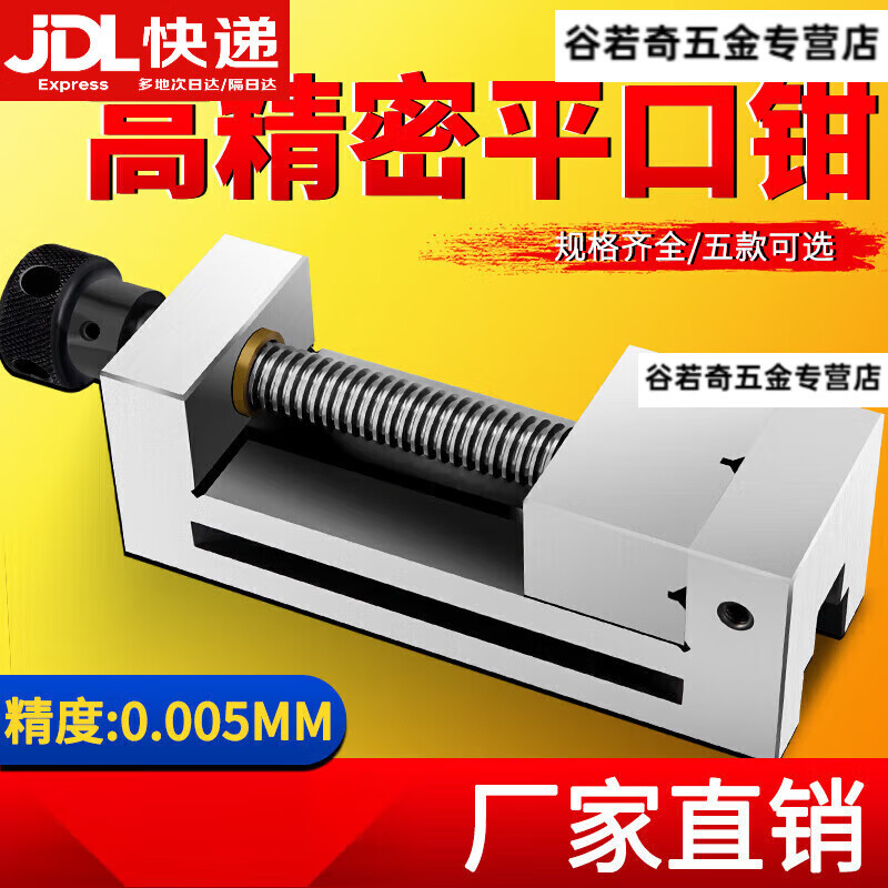 Jingxinda grinder high-precision flat-nose pliers manual qgg vise right-angle batch clamp bench vise 2 inches 6 inches tool steel 8 inches