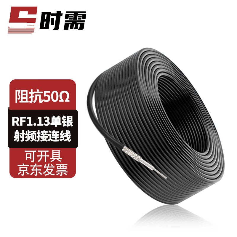 When you need RF1.13 single silver radio frequency signal line ipex terminal welding line ultra-fine coaxial line 100 meters SX-RF113DY-100M