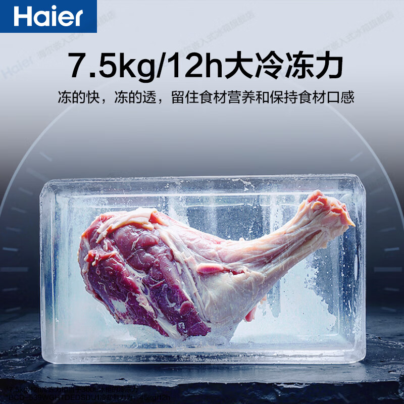 Haier refrigerator 539 liters family banquet series four-door cross-door multi-door first-level dual-frequency double-cycle air-cooled frost-free large-capacity smart home refrigerator with national subsidy 539-liter jade ink silver + first-level dual frequency conversion + black gold purification + third-speed variable temperature zone