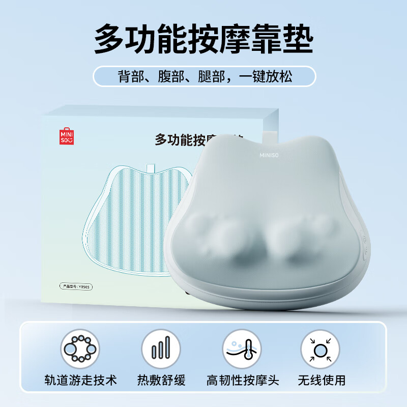 Miniso Waist Massager Lumbar Massager Waist Support Cushion Car Cervical Shoulder Neck Back Lumbar Muscle Strain Lumbar Pain Full Body Massage Pillow as Birthday Gift for Parents and Girls Smart Rechargeable Version Constant Temperature Hot Compress + Positive and Reverse Kneading + Massage Lumbar Support Three-in-One Christmas Gift High-end Practical Gift for Mom, Parents, Elders and Girlfriends