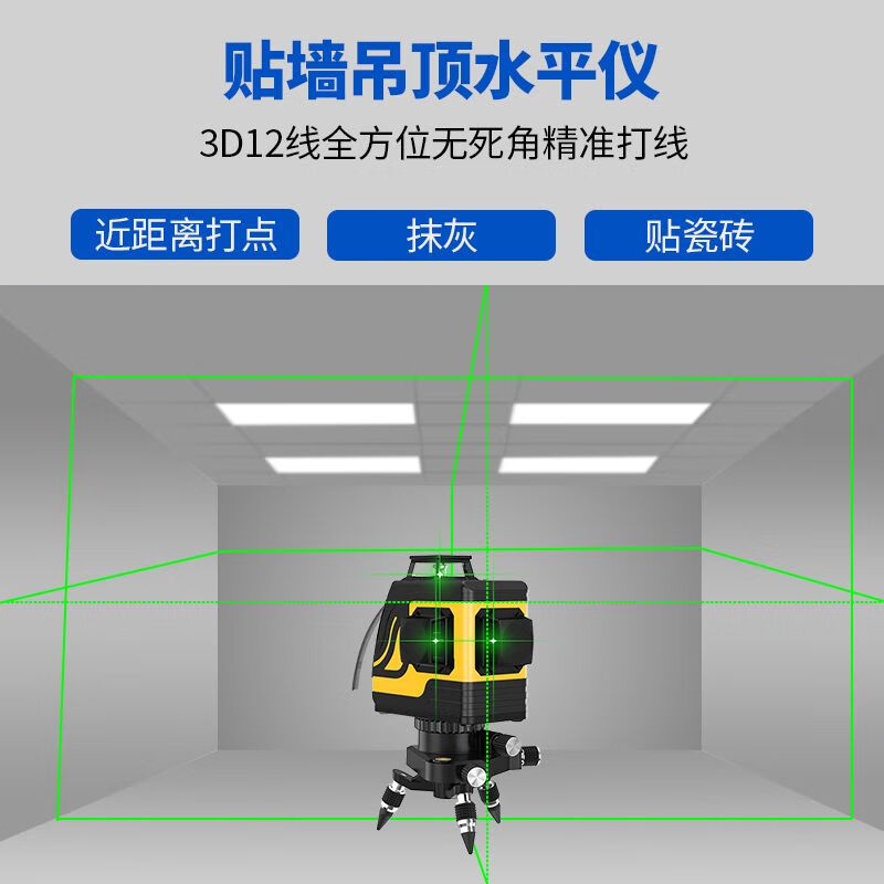 12-line green light level meter, high-precision strong light thin-line laser outdoor 8-line wall-mounted water level meter, wall-mounted ceiling 8-line + 360 base